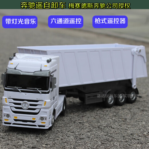 Jingxuan Remote Control Engineering Vehicle Dump Super Large Mercedes-Benz Transport Truck 24G Remote Control Tump Charging Children's Electric Vehicle White Dump Truck (can be loaded and tipped) Standard configuration (including a rechargeable battery)