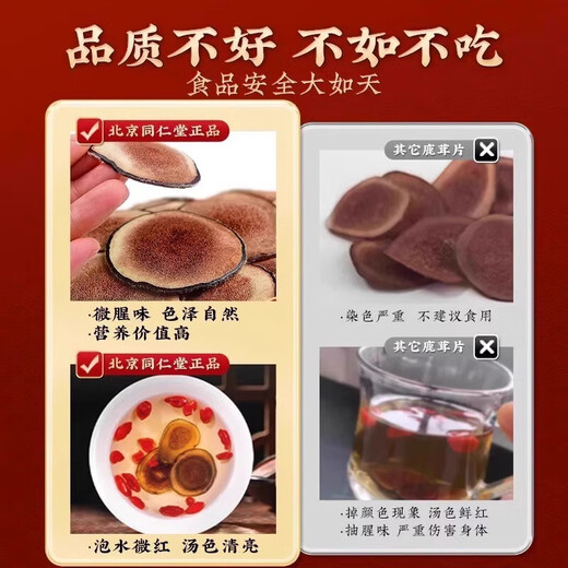 
Sika deer antler slices for wine-making dry blood deer antler official flagship store genuine non-whole antlers [Changbaishan Sika deer] 10g round canned deer antler
