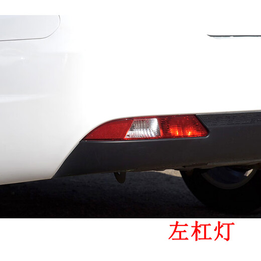 Manmang is suitable for 1416 Geely Emgrand rear fog lights 17 million Emgrand EC7EV rear bumper tail lights. The rear bumper light is the main driver's left original car with 1 other