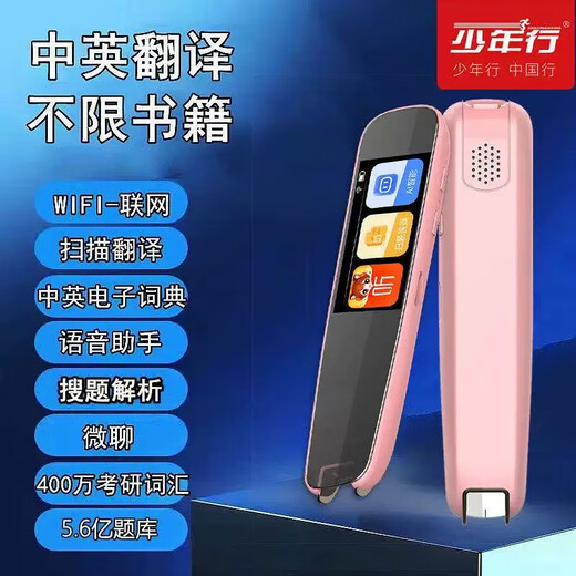 Xiaonan 2025 nouveau stylo de lecture intelligent stylo de dictionnaire wifi stylo d'apprentissage de l'anglais stylo de traduction de mots stylo de lecture intelligent machine de lecture intelligente collège lycée tutorat général bleu ciel 1,97 pouces