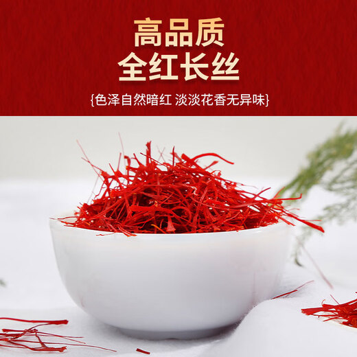 
Yuanjuxiang saffron manufacturer wholesale bottled saffron Iranian saffron filament round silk live broadcast hair volume three grams [gift box] [gift tweezers]