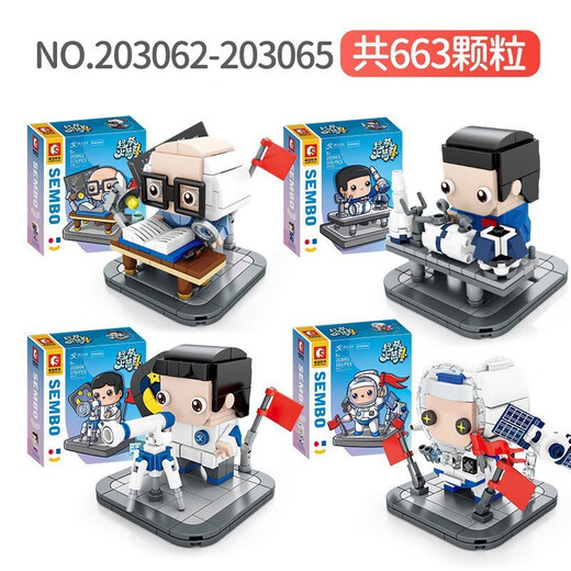 Senbao Aerospace Super Cute Rocket Long March 1 compatible LEGO assembled toy boy gift 203030 Tianwen No. 1 1098 pellets
