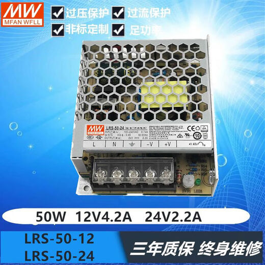 Switching power supply LRS-35/50/75/100/150/200/350W220V to 12V24V DC LRS5012
