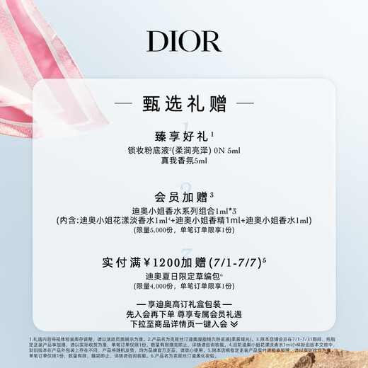迪奥DIOR心动红唇口红礼盒套装(绒雾688+润唇膏004)生日礼物送女友