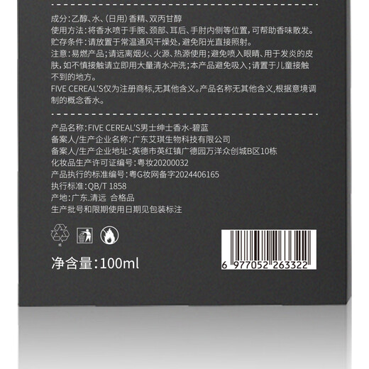 Korean herbal grain perfume men's light fragrance long-lasting fresh fragrance gift box 100ml for boyfriend's birthday and New Year's gift gold list No. 1