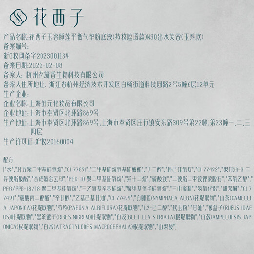 Huaxizi Yuyang Cushion N30 Concealer Long-lasting Oil Control Fits Nude Makeup Lightweight Moisturizing Liquid Foundation BB Birthday Gift for Women