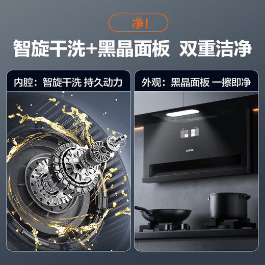 SUPOR suction range hood gas stove for household large suction 26m frequency conversion ultra-thin wave intelligent control low noise single hood DI35