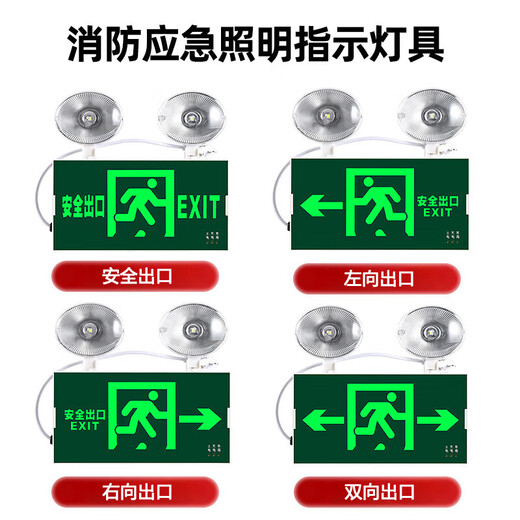 Jinneng emergency safety exit sign fire emergency lighting evacuation left to right sign 24V-220V right arrow - single side - (glass panel)
