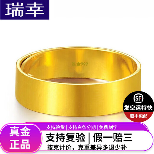 Luckin Gold Glossy Ring Pure Gold 999 Solid Flat Ring Gold Ring Live Mouth Men and Women Gold Weight 9.56g