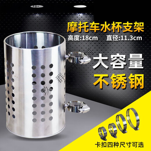 Gongma Motorcycle Stainless Steel Water Cup Holder Water Bottle Holder Beverage Holder Electric Bicycle Bumper Hanging 410 Stainless Steel Large Water Cup Holder 33-57mm Straight