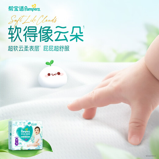 Direktversorgung von Pampers Marke, frisch sauerstoffdurchlässige Profi-Baby-Ziehhosen, Baby Sommer Ultra-dünne Windeln [ausgezeichnetes Wertprodukt] L42-Tabletten (9-14 kg)