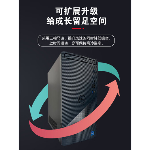 戴尔（DELL）灵越/成就3881 3888 3890 办公家用商用台式电脑主机全套高配 主机+27英寸显示器+键鼠_好礼与优惠请咨询客服 i5-10400_8G_512G固态_集显