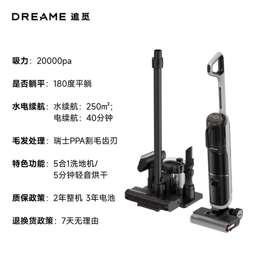 
Zhuimi [First Creation 0 Wool] Floor Cleaner H20 Ultra Mix Rotary Edition One Machine Multi-purpose 180 Flat Liquid Anti-winding Washing and Mopping Integrated Household Mopping Handheld Vacuum Cleaner