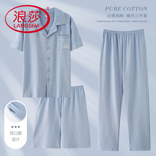 浪莎（LangSha）2025年新款纯棉男士三件套睡衣夏季短袖短裤长裤薄款套装 芬腾可安LMSJ9277 XL 【建议125-150斤】