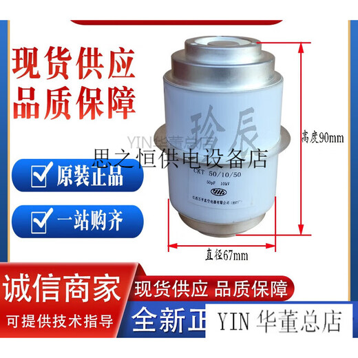 CKTB750/10/100 adjustable 15PF-750PF 10KV high voltage and high frequency machine vacuum variable ceramic capacitor CKT50/10/50 (fixed capacitor))