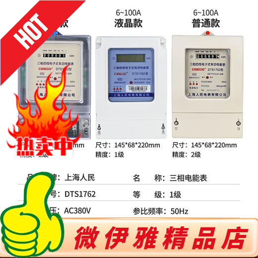 CHNT DTS844 Drei-Phasen-Vier-Draht-Elektronikmesser 380V Haushaltstrommesser Mietwohnung Elektrizitätsmesser Plastikkoffer 5-20A