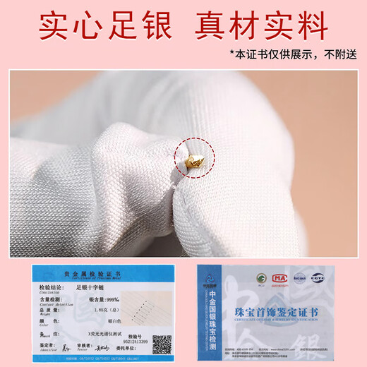 Qi Xiaomi 999 sterling silver necklace for women without pendant pure silver chain replacement clavicle chain neck chain naked chain plated with 18K gold does not fade 40cm cross chain 999 pure silver