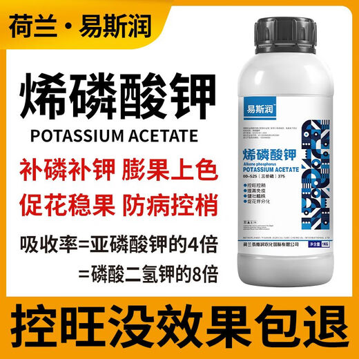 Imported from the Netherlands, potassium phosphate is used to control growth, foliar fertilizer, fruit swelling, coloring, disease-resistant fruit trees and vegetables, high phosphorus and high potassium fertilizer, two bottles (available for 30-40 acres) t6
