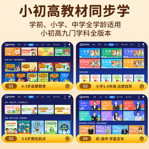 Moonwalk learning set-top box TV tutoring machine Children's smart early education machine Junior high school and high school students Textbook synchronization General subject large-screen learning artifact Tablet player Upgraded version Huawei 5G chip Course synchronization famous teacher teaching