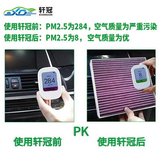 轩冠二滤套装空调滤芯+空气滤芯159+9856长安CS55 Plus(1.5T)20-25款
