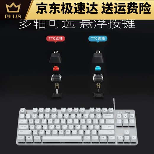 K835有线机械键盘青红轴定制键帽游戏办公打字笔记本台式电脑 K835 白色 TTC-红轴