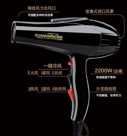 三选优品光明电吹风RCT9930大功率2200W冷热风家用发廊理发店恒温吹风机 光明2200w大功率电吹风99 70