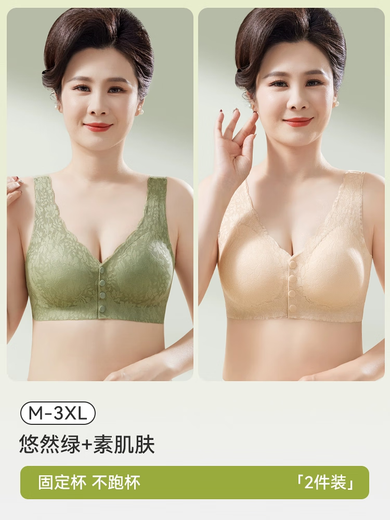 Modal mother underwear for women, front button bra without steel ring vest bra, middle-aged and elderly women, traceless large-size summer thin style, front button fixed cup, no running, plain skin + leisurely green, 2 pieces in total, XL suitable for 120-140Jin [Jin equals 0.5 kg]