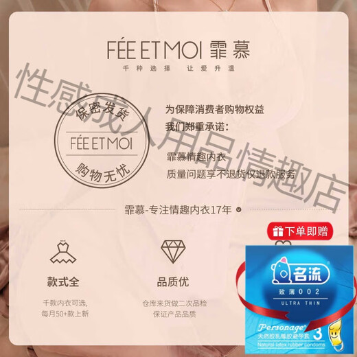 霏慕赠避孕套性感情趣开档丝袜免脱超薄qqny调情诱惑黑丝内衣套装7372 2双装【黑+黑】 均码