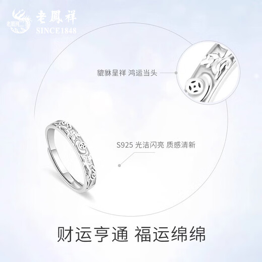 Lao Fengxiang Silver Wealth Ring Men's 2025 New Lucky Pixiu Ring High-end Tail Ring 520 Gift for Girlfriend Auspicious Beast Pixiu Ring