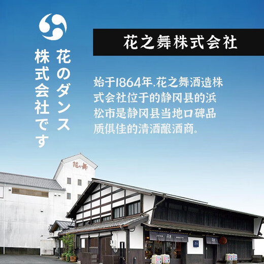 Flower Dance/Honki soil selected Japanese sake Junmai Daiginjo polished rice Stephe original imported foreign wine Japanese sake Flower Dance single bottle