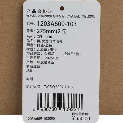 asics【滔搏运动】2025年男女GEL-1130跑步鞋 1203A609-103 37