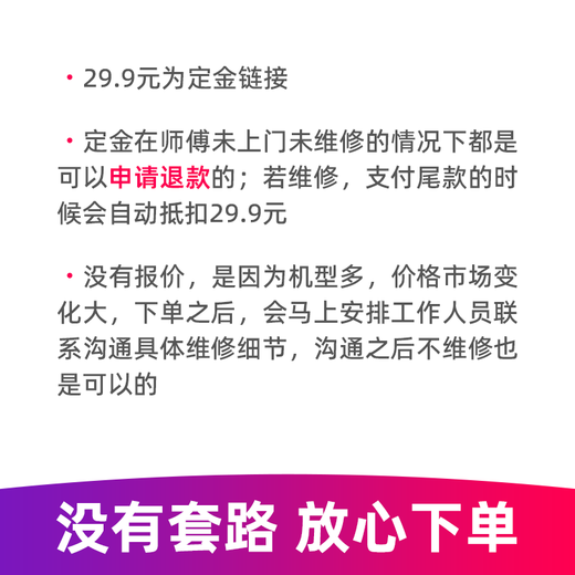 极客修华为小米VIVO手机维修服务上门更换电池内外屏总成主板进水 维修预付款（未上门不维修可退） 换电池换屏幕修主板