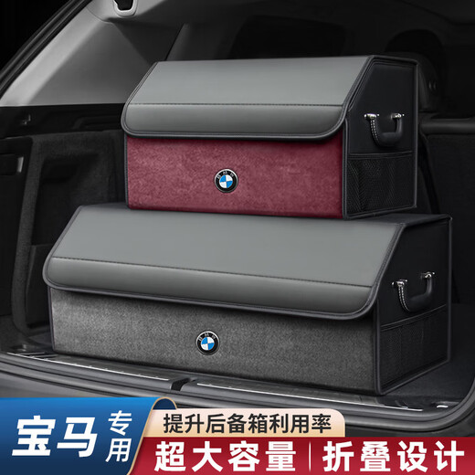 芒芒适用宝马12357系X1X2X3X4X5X6IX3I3I4车载后备箱收纳箱储物盒 小号酒红色宝马标