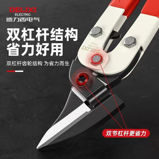 DELIXI ELECTRIC iron scissors, wire trough scissors, stainless steel aviation scissors, iron wire, color steel, multifunctional wire stripping and crimping pliers