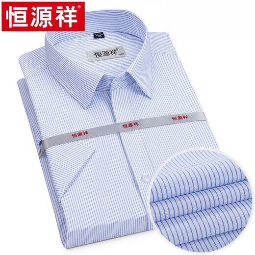 恒源祥正品捡漏衬衫男士短袖纯棉商务休闲免烫抗皱条纹翻领衬衣高端 X6624    短 42 【170-175斤】