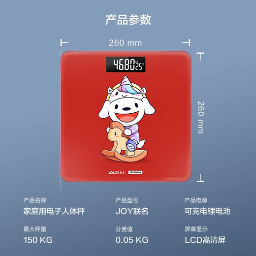 Xiangshan Weight Scale Electronic Scale Human Body Household Accurate Weight Scale High-precision Human Body Scale Healthy Weight Loss Scale Room Temperature Display JOY-Red LED Display [Rechargeable Model]