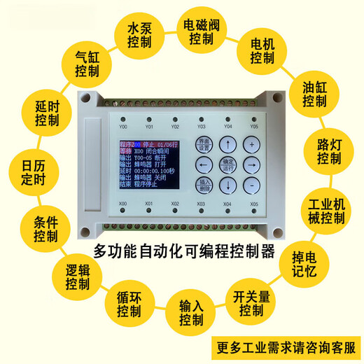 Simple PLC controller Chinese programming multifunctional all-in-one machine cylinder solenoid valve counting cycle timing switch 12 in 12 out controller_does not support step servo