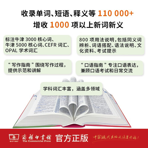 Oxford Intermediate English-Chinese Dictionary 6th Edition The Commercial Press's latest 2025 English reference book for primary and secondary schools can be used with Xinhua Dictionary Modern Chinese Dictionary 7th Edition Ancient Chinese Dictionary 6th Edition Ancient Chinese Dictionary 3rd Edition Oxford Intermediate Advanced English-Chinese Dictionary 10th Edition