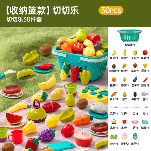 贝恩施水果切切乐玩具儿童厨房做饭果蔬过家家男女孩玩具30件套