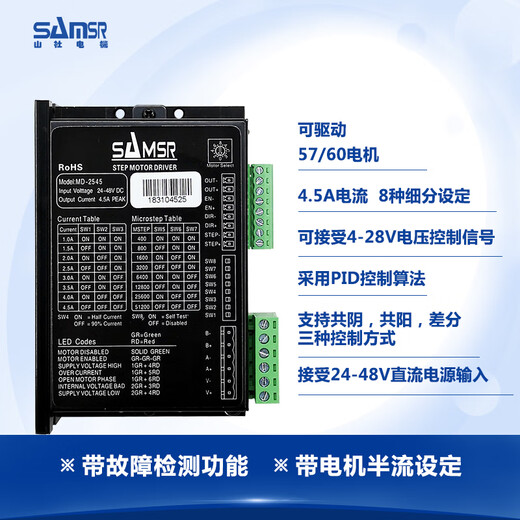 Yue Changsheng Japan Shanshe two-phase 42/57/86 stepper motor driver MD-2545/2778 DC motor controller MD-2522
