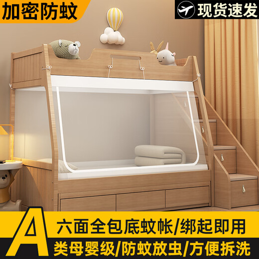 Yalu Mosquito Net for Home Bedroom 2025 New Full-cover Baby Bed, Installation-free, Anti-fall, Full Bottom Baby No Bracket Needed, All-Inclusive Simple Simple Baby Bed Mosquito Net - Dust-proof Top 150cm*190cm*100cm, Lower Bunk Single Door