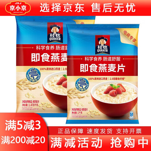 桂格（QUAKER）桂格QUAKER桂格即食燕麦片1478g/1000g袋装原味营养早餐代餐谷物 1000*1袋+1罐