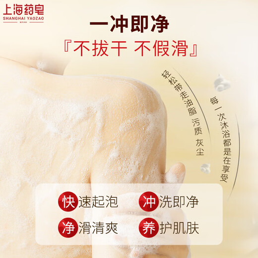 Shanghai Medicated Soap Sulfur Liquid Soap 500g Free Soap 85g*2 Shampoo and Bath Soap to Remove Oil, Relieve Itching and Moisturize