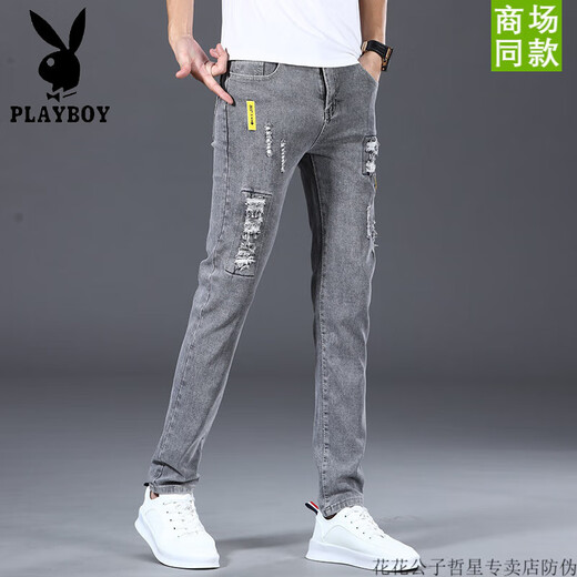
Playboy (PLAYBOY) summer men's jeans ripped thin Korean style trendy brand slim feet casual long trousers spring and autumn style 6636 gray + 8605 light blue [2 packs]-flower 28 [waist circumference 2 feet 1]