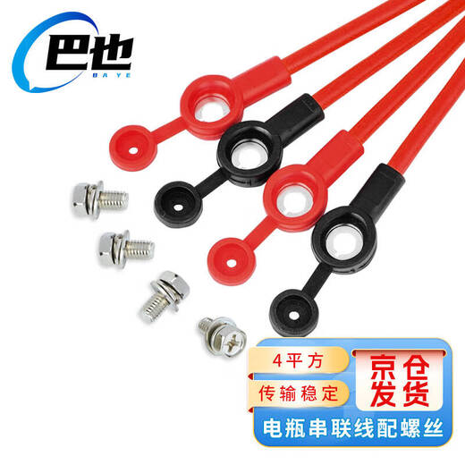 Baye Electric Vehicle Copper Battery Cable High Temperature Resistant Bold Battery Series Cable 4 square meters (with 2 screws) 0.8m 1 piece BY-CL4X80