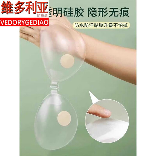 Victoria's style transparent seaside swimsuit bra for women's bikini push-up silicone waterproof swimming invisible bra pad for swimming and hot springs - thin A cup