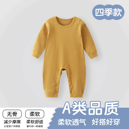 贝乐咿ins婴儿衣服简约春秋款内衣新生儿连体衣四季款宝宝哈衣爬服睡衣 7374姜黄色 59cm 【推荐1-3个月】