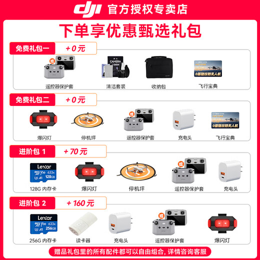 DJI Flip Drone Handheld Vlog Flugkamera 4K HD Camping Travel Aerial Photography Drone Anfänger Drone Mini Tragbare Follow-up Small Vlog Flip Standard Single Electric Set (gewöhnliche Fernbedienung) [Super empfohlen] Frei zu zweijähriger Version (499 Yuan) [Fortgeschrittene
