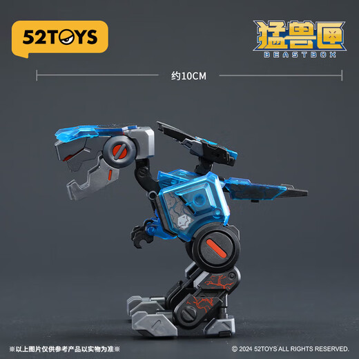 52TOYS BEASTBOX猛兽匣系列炎术师冰术师套装 拼装变形玩具模型机甲摆件 猛兽匣系列炎术师冰术师套装