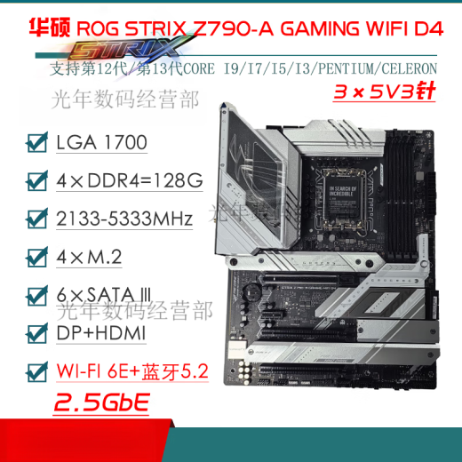 华硕Z690主板Z790-P/A/E/F/I GAMING吹雪Z690MROGTUF拆机主板 Z690-E GAMING WIFI(彩盒装)